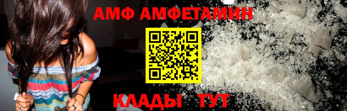 Амфетамин Premium Сорочинск