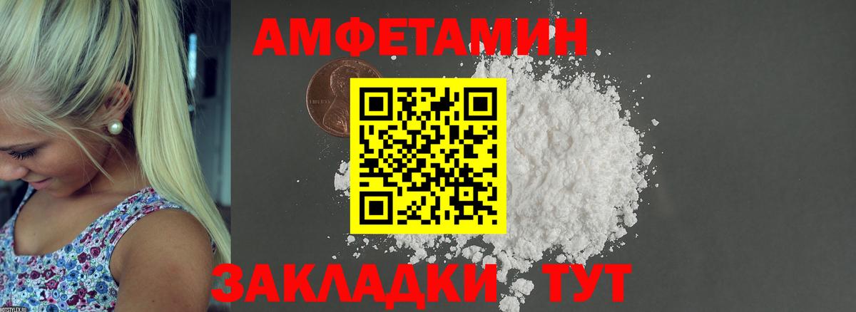 Сорочинск  Amphetamine Розовый  АМФЕТАМИН  Вход с VPN 