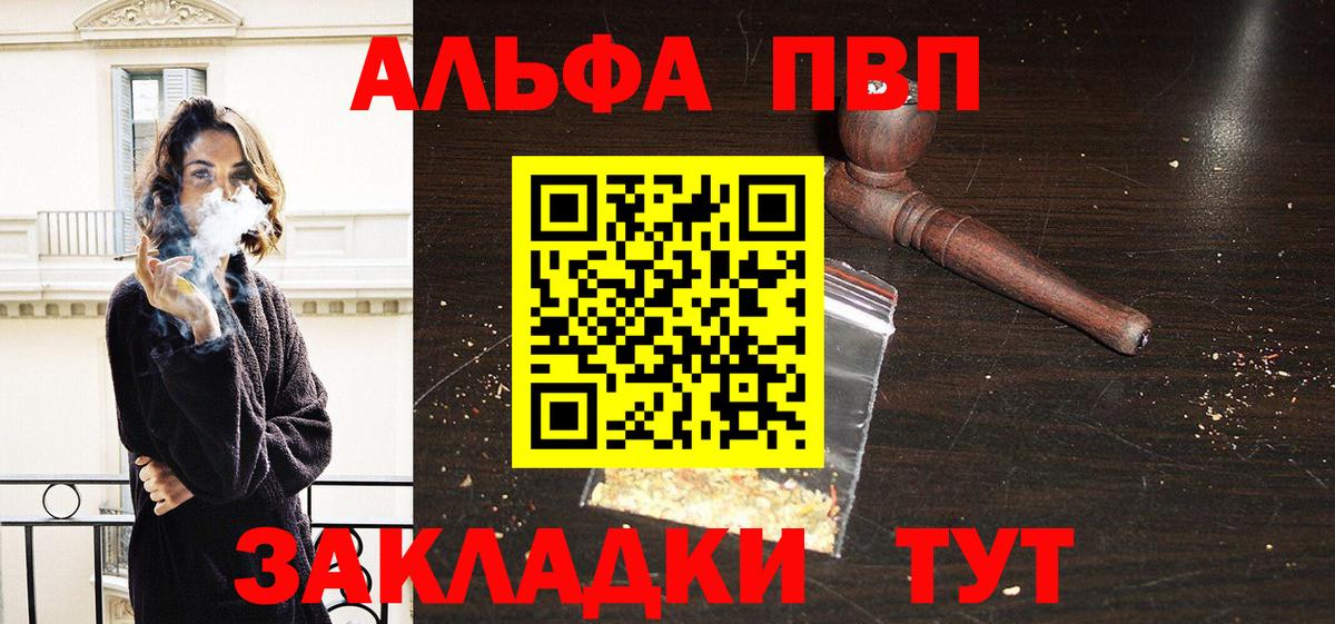 Сорочинск  A-PVP Соль  Alfa_PVP СК КРИС  Вход с VPN 