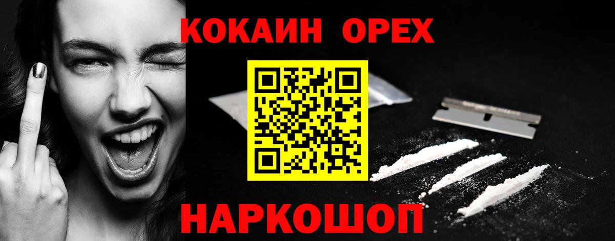 где найти наркотики  КОКАИН VHQ  Cocaine Боливия  Вход с VPN  Сорочинск 