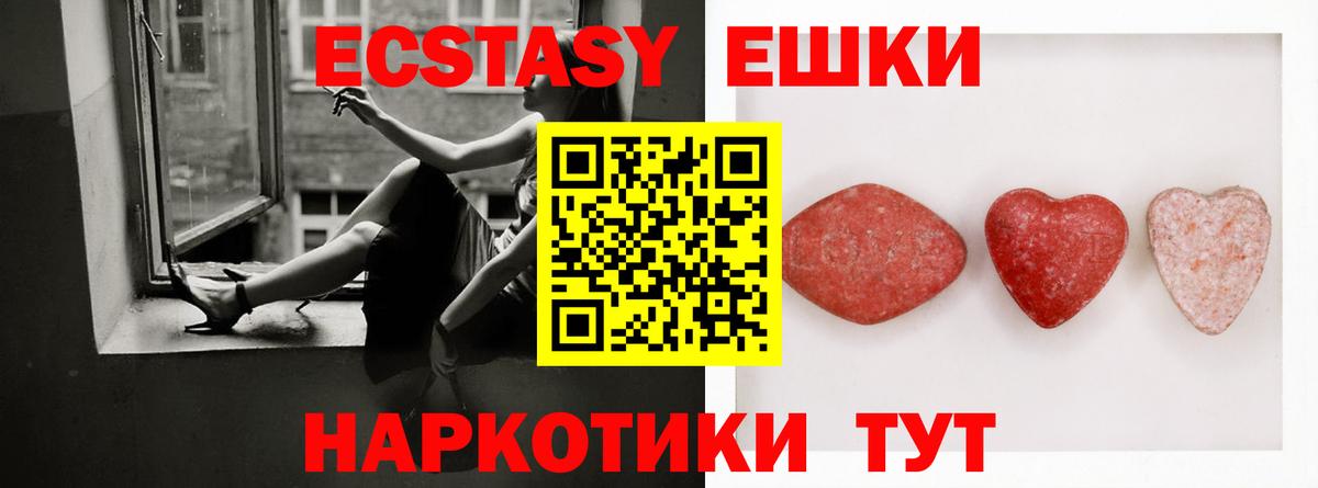ЭКСТАЗИ 250 мг  MEGA как зайти  Ecstasy  Сорочинск  Ecstasy 99%  Вход с VPN 