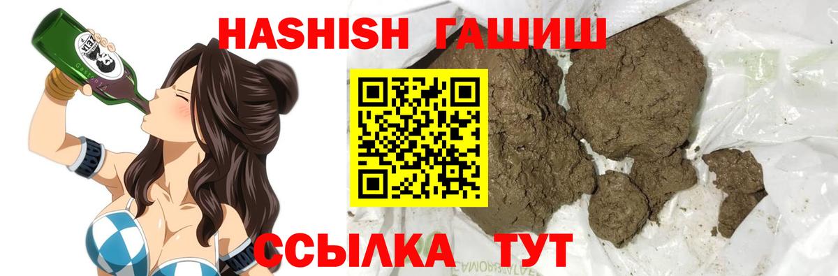 Сорочинск  ГАШИШ гарик  Вход с VPN  ГАШИШ ice o lator 