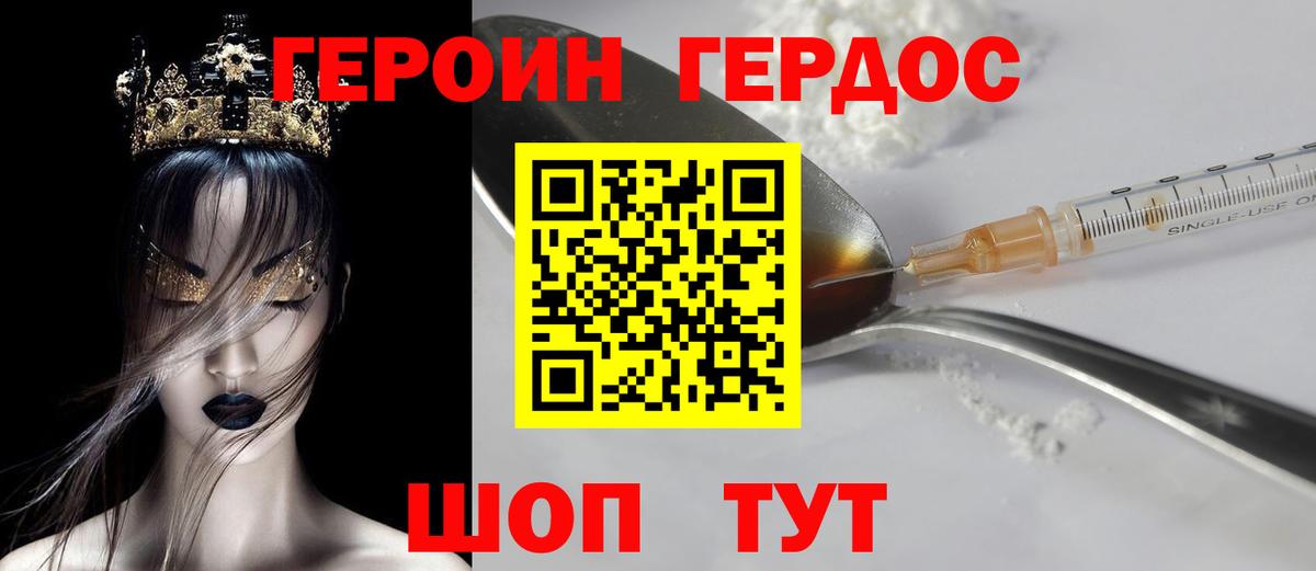 Героин гречка  Вход с VPN  Сорочинск 