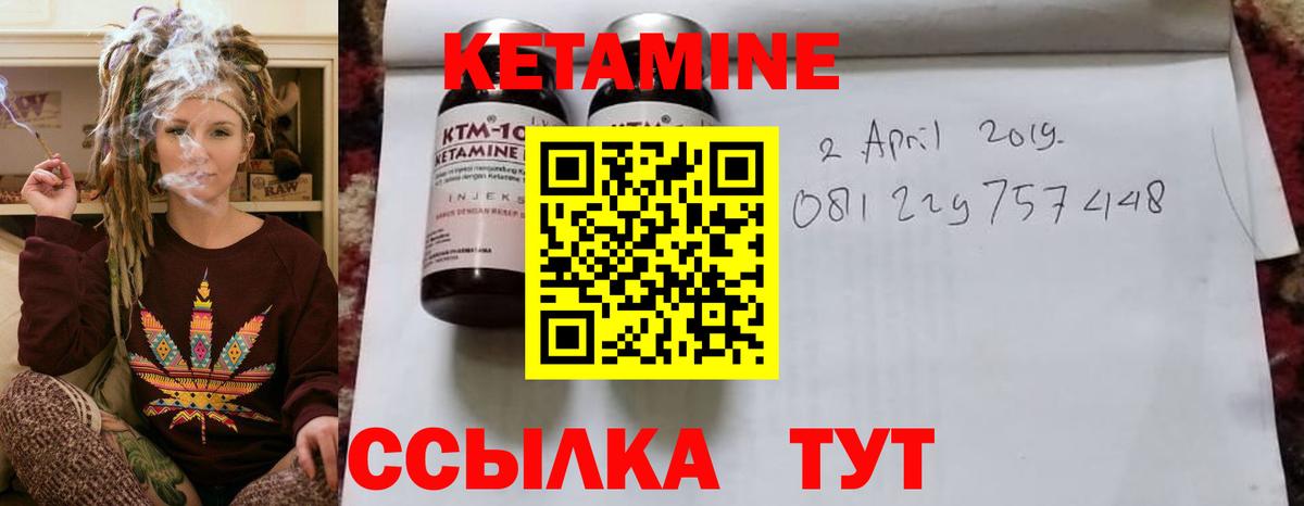 КЕТАМИН VHQ Сорочинск