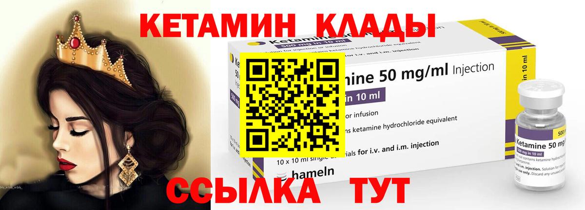 КЕТАМИН VHQ  КЕТАМИН VHQ  Вход с VPN  Сорочинск 