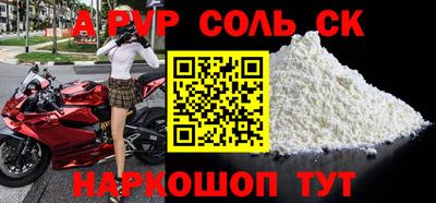 сатива Наро-Фоминск