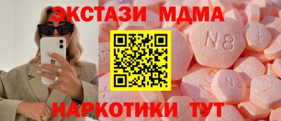 меф Новодвинск