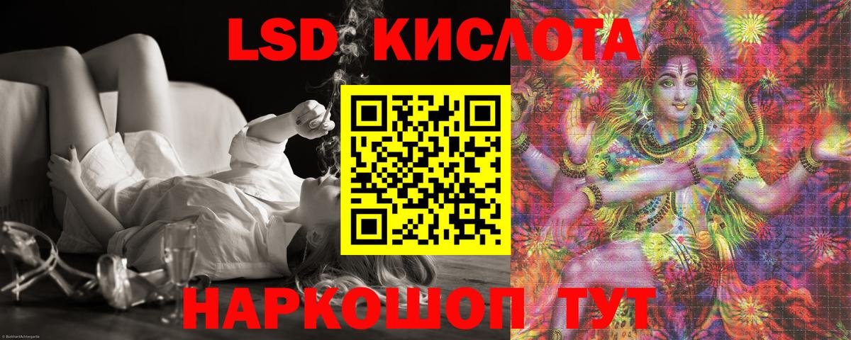 Сорочинск  ЛСД экстази  ЛСД экстази ecstasy  Вход с VPN  LSD-25 экстази ecstasy 