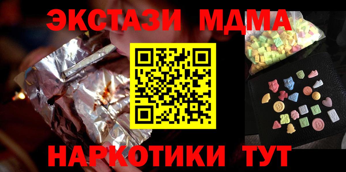 Сорочинск  Вейп ТГК  МЕТАМФЕТАМИН  Канабис  Вход с VPN  Купить наркотики  ГАШ  COCAIN  Меф кристаллы  ЭКСТАЗИ 