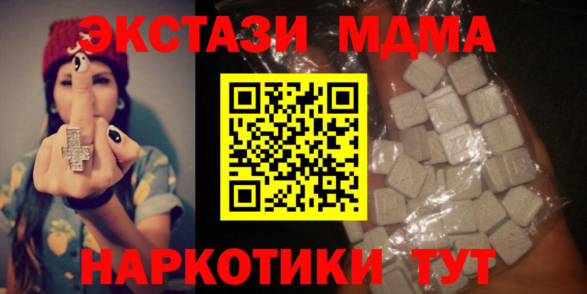 МДМА кристаллы Сорочинск