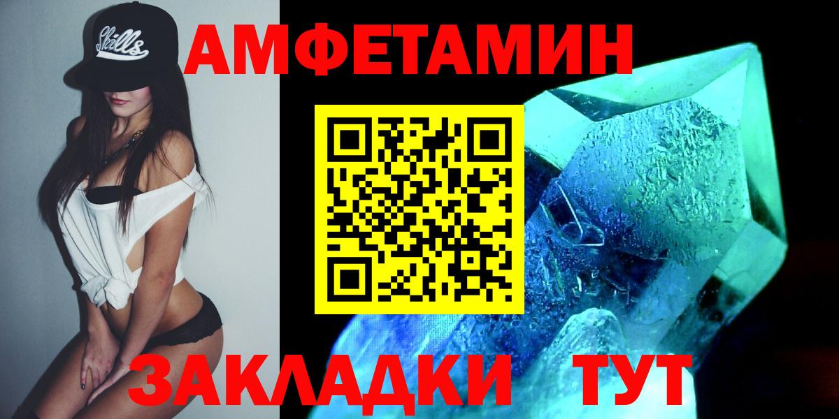 Сорочинск  Первитин Декстрометамфетамин 99.9%  Вход с VPN 