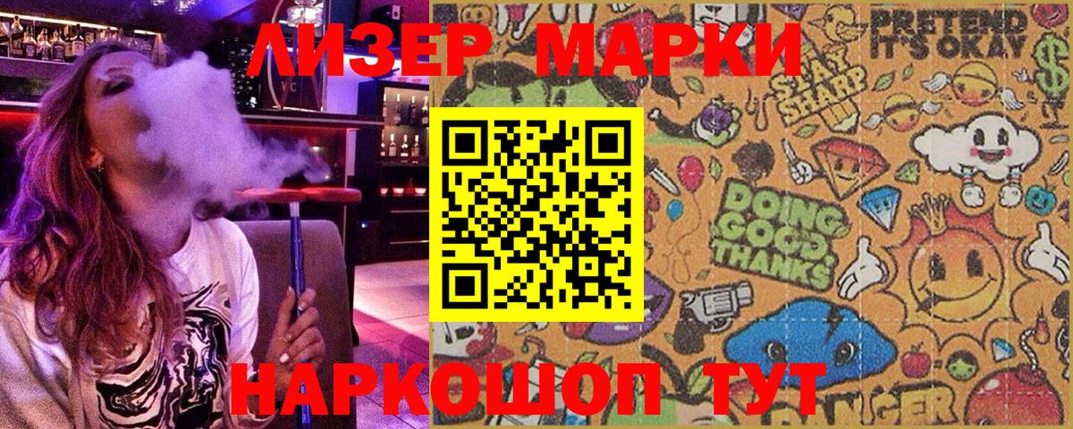 Марки 25I-NBOMe 1,8мг  Вход с VPN  Марки 25I-NBOMe 1,8мг  Марки N-bome  Сорочинск 