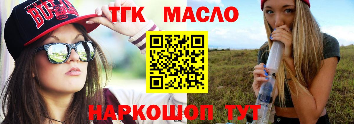 где купить наркоту  Вход с VPN  ТГК Wax  Сорочинск  ТГК концентрат 